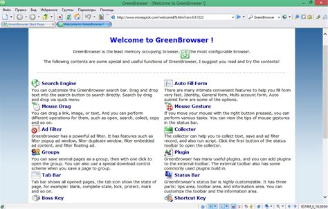 Independent download of Foldable Greenbrowser 6. 9. 1223